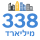 338 מיליארד